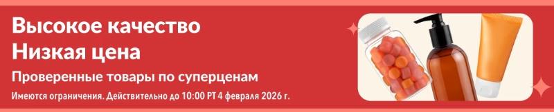 промокод iHerb