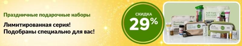 промокод iHerb